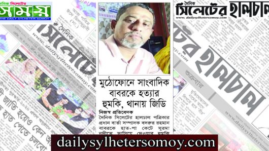 মুঠোফোনে সাংবাদিক বাবরকে হত্যার হুমকি, থানায় জিডি