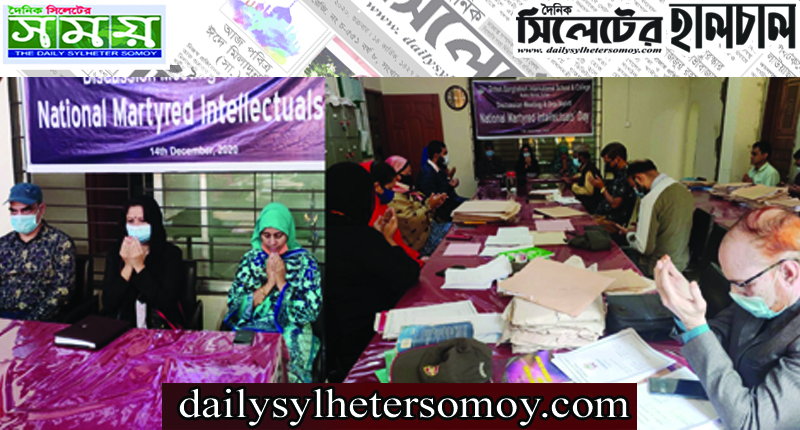 শহীদ বুদ্ধিজীবী দিবসে বিবিআইএস এর আলোচনা সভা ও দোয়া মাহফিল