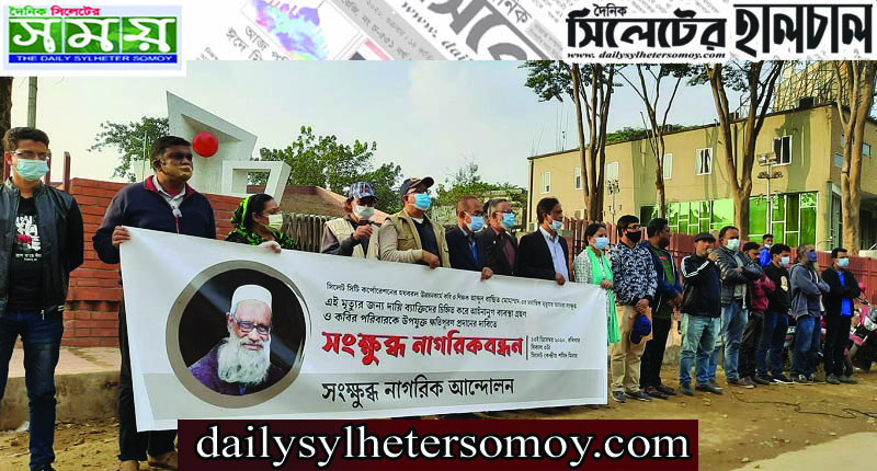কবি বাসিতের মৃত্যুর দায় সিসিকের ক্ষতিপূরণ দাবি