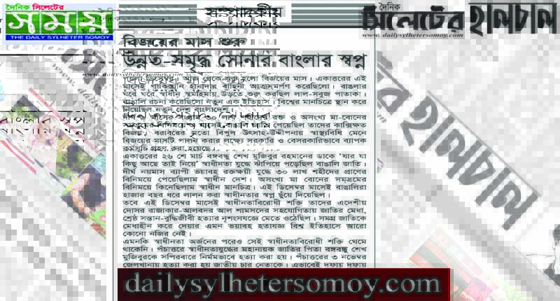 সম্পাদকীয়