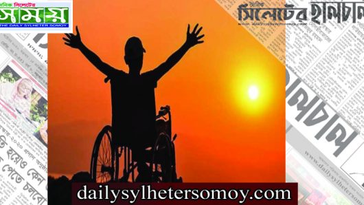 আজ বিশ্ব প্রতিবন্ধি দিবস
