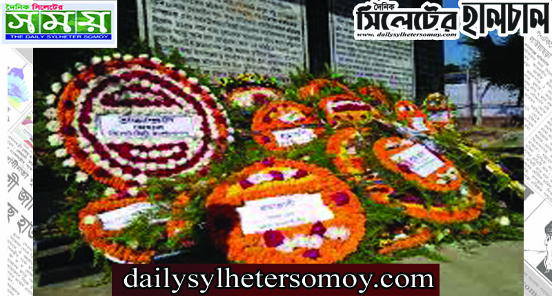 শহীদ বুদ্ধিজীবী দিবসে সিলেট জেলা যুবলীগের কর্মসূচি