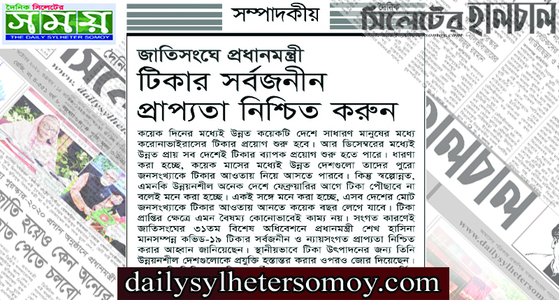 সম্পাদকীয়