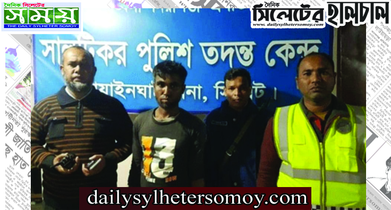 গোয়াইনঘাটে ১০বছরের শিশুকে ধর্ষনের চেষ্টা গ্রেফতার ১