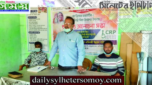 ফেঞ্চুগঞ্জে জাতীয়  প্রতিবন্ধী দিবস পালন 