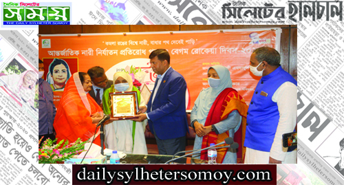 আন্তর্জাতিক নারী নির্যাতন প্রতিরোধ পক্ষ বেগম রোকেয়া দিবস উপলক্ষে মানববন্ধন:ও জয়িতা সম্মাননা প্রদান অনুষ্ঠানে