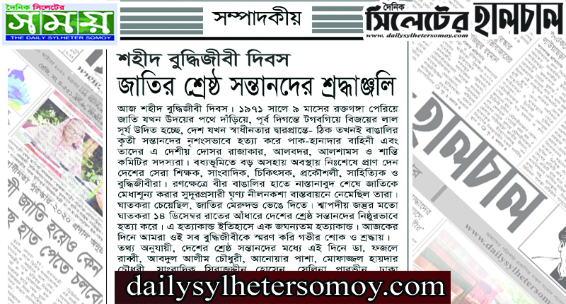 সম্পাদকীয়