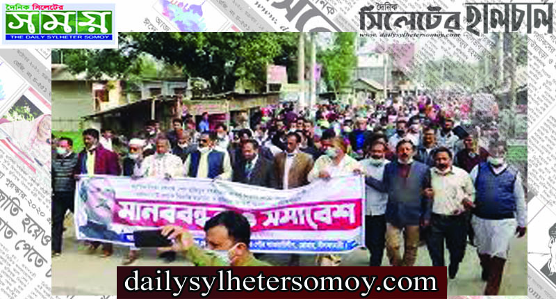বঙ্গবন্ধুর ভাস্কর্য ভাংচুরের প্রতিবাদে সিলেটে চিকিৎসকদের বিক্ষোভ