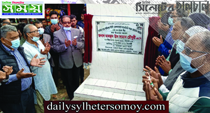 আওয়ামীলীগ ক্ষমতায় থাকলে দেশের উন্নয়ন হয় – মাহমুদ উস সামাদ চৌধুরী এমপি