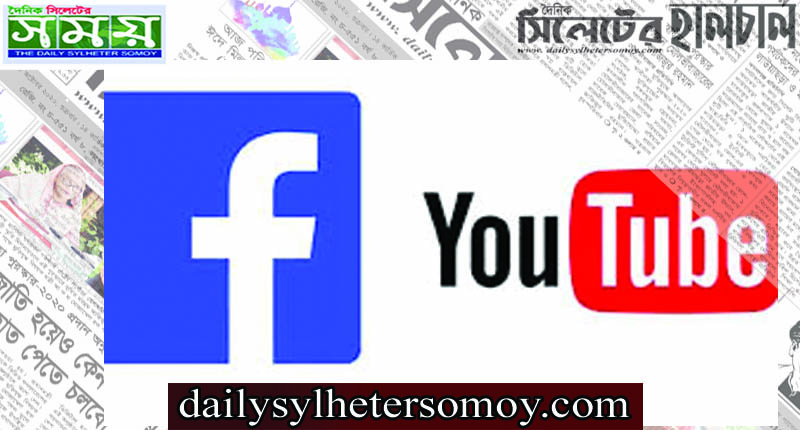 ইউটিউব-ফেসবুক থেকে যেভাবে আয় করবেন