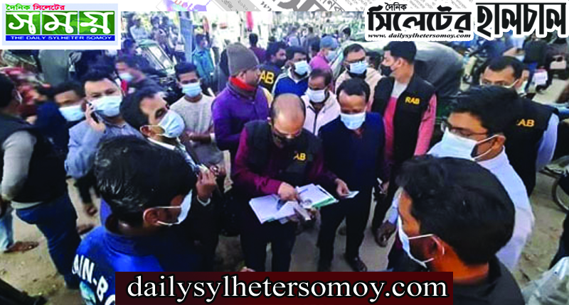 জিন্দাবাজারে জরিমানা করেছে র‍্যাবের ভ্রাম্যমাণ আদালত