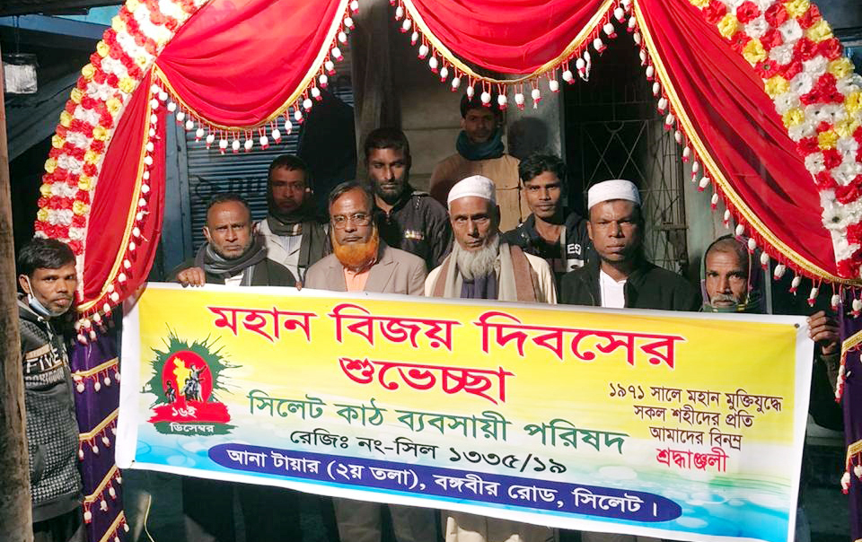 সিলেট কাঠ ব্যবসায়ী পরিষদের আলোচনা সভা অনুষ্ঠিত