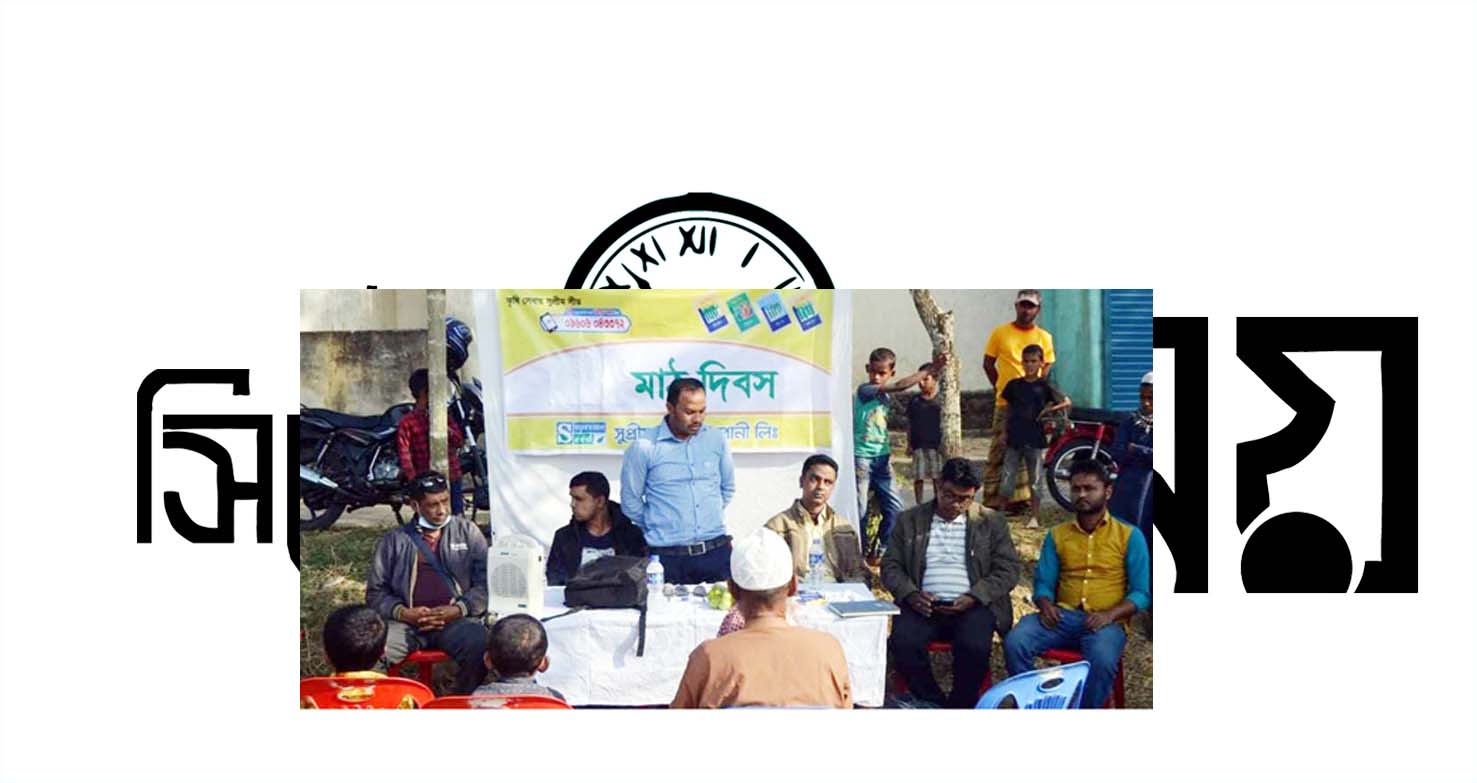 মোগলারগাঁও ইউনিয়নে সুপ্রিম সীড কোম্পানী হাইব্রিড টমেটো রেড কিংয়ের মাঠ দিবস পালিত