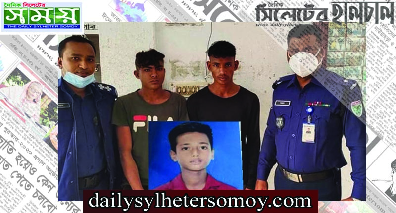 জাফলংয়ে ফটোগ্রাফার উজ্জল হত্যা: আসামিদের স্বীকারোক্তি