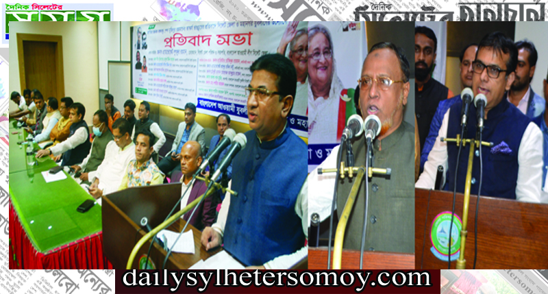 বঙ্গবন্ধুর ভাস্কর্য ভাঙ্গচুরের প্রতিবাদে সিলেট জেলা ও মহানগর যুবলীগের প্রতিবাদ সভা