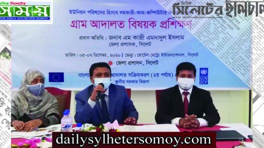 গ্রাম আদালতকে সার্বজনিন করতে সেবার মান বৃদ্ধি করতে হবে – মীর মোহাম্মদ মাহবুবুর রহমান