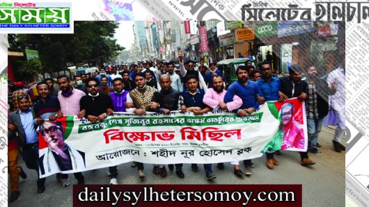 বঙ্গবন্ধুর ভাস্কর্য ভাংচুরের প্রতিবাদে শহীদ নূর হোসেন ব্লকের বিক্ষোভ মিছিল