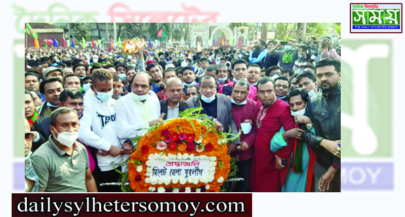 বিজয় দিবসে সিলেট জেলা যুবলীগের শ্রদ্ধাঞ্জলি