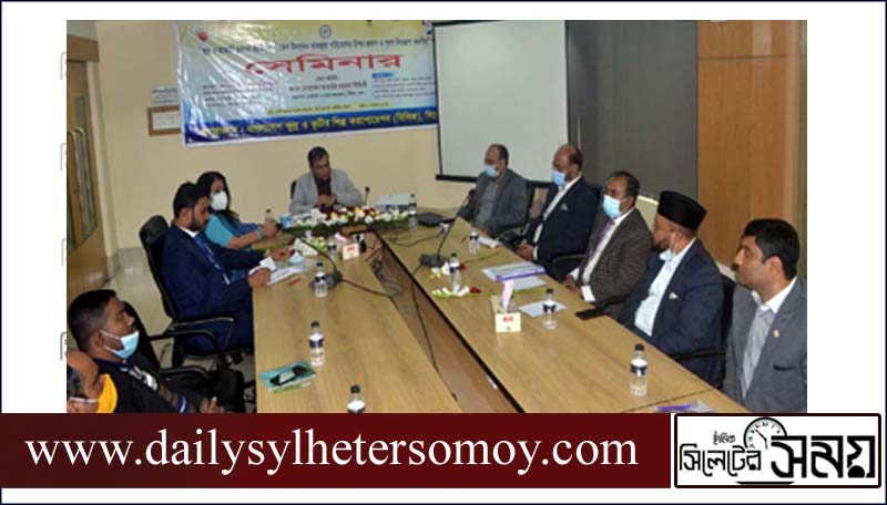 সিলেটে বিসিক’র সেমিনার অনুষ্ঠিত