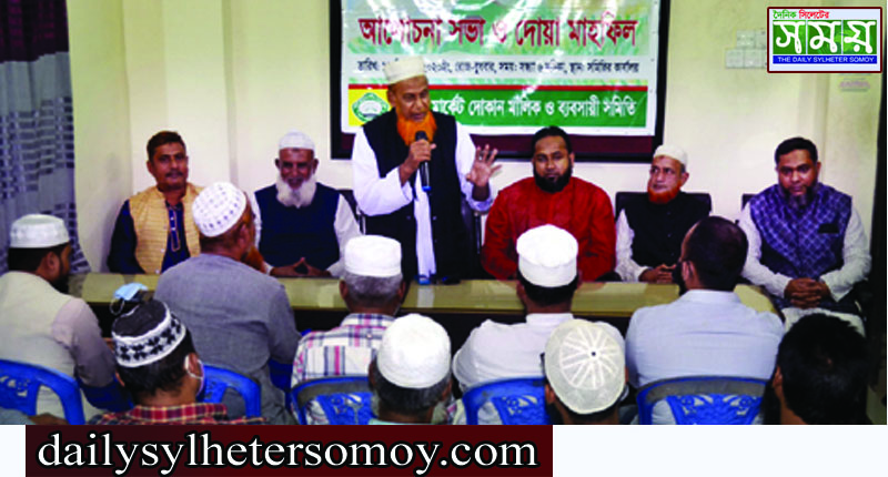 বিজয় দিবসে হাসান মার্কেটের আলোচনা সভা ও দোয়া মাহফিল