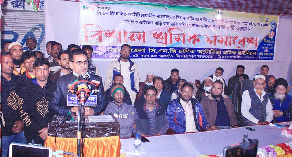 ৫ দফা দাবি আদায়ের লক্ষ্যে টুকেরবাজারে শ্রমিকদের সমাবেশ