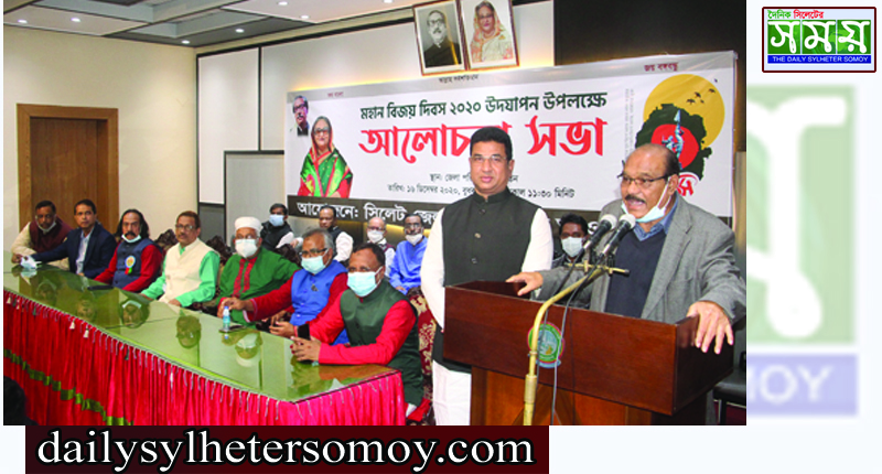 বিজয় দিবসে জেলা ও মহানগর আওয়ামী লীগের আলোচনা সভা