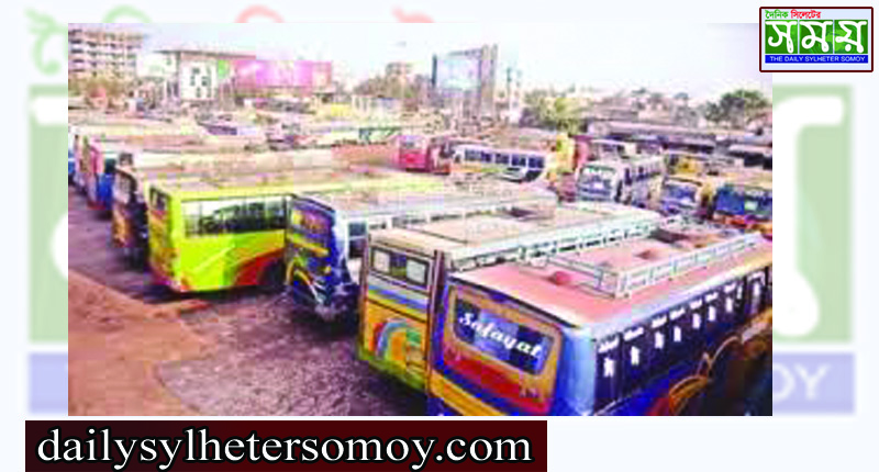 সিলেটে তিনদিন চলবে না কোনো ধরনের পরিবহন!