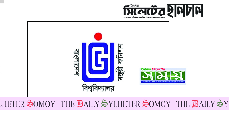 গুচ্ছ পদ্ধতিতে হতে যাচ্ছে ২০২০-২১ শিক্ষাবর্ষের ভর্তি পরীক্ষা
