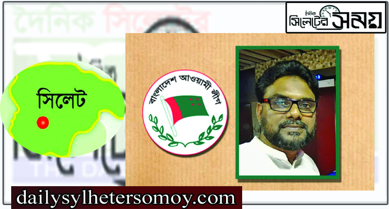 ৩ দিনের সাংগঠনিক সফরে সিলেট আসছেন সাখাওয়াত হোসেন শফিক