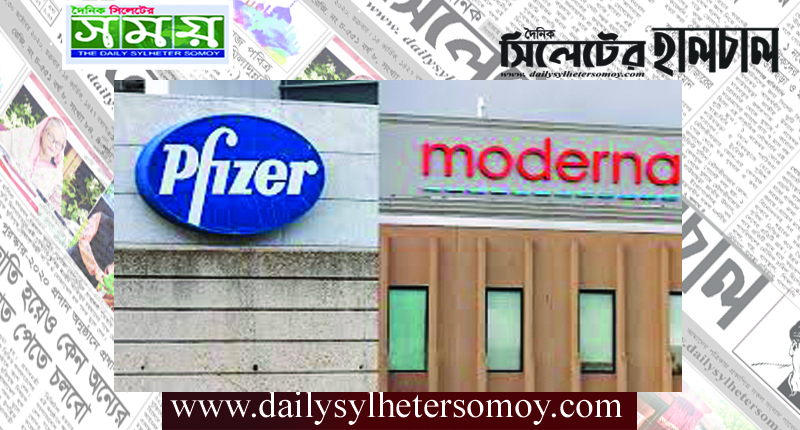 টিকা বেচে ২০২১ সালেই ৩২ বিলিয়ন ডলার আয় করবে ফাইজার ও মডার্না