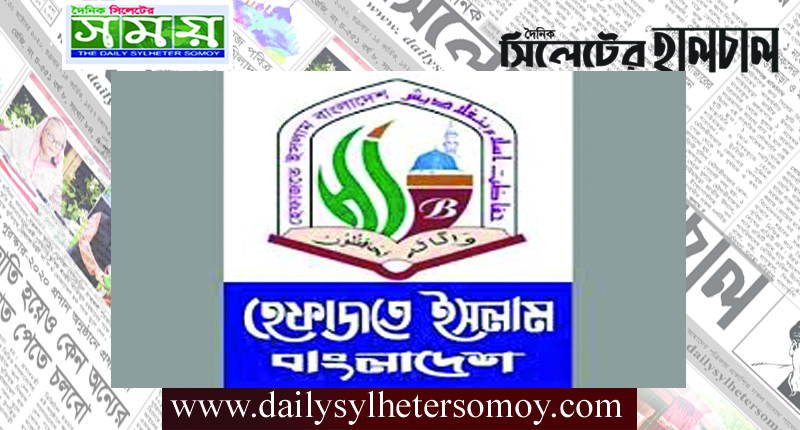 দেশ জুড়ে জল্পনাকল্পনা : কে হবেন হেফাজতে ইসলাম বাংলাদেশের মহাসচিব
