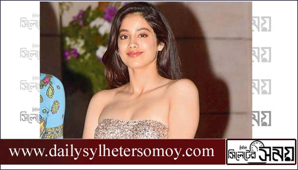 শুটিং বন্ধ করে হুমকি জাহ্নবীকে