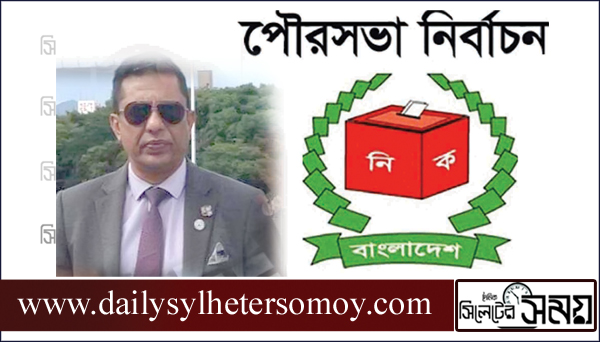 জগন্নাথপুর পৌরসভায় বিএনপির বিদ্রোহী প্রার্থী আক্তার হোসেন বিজয়ী