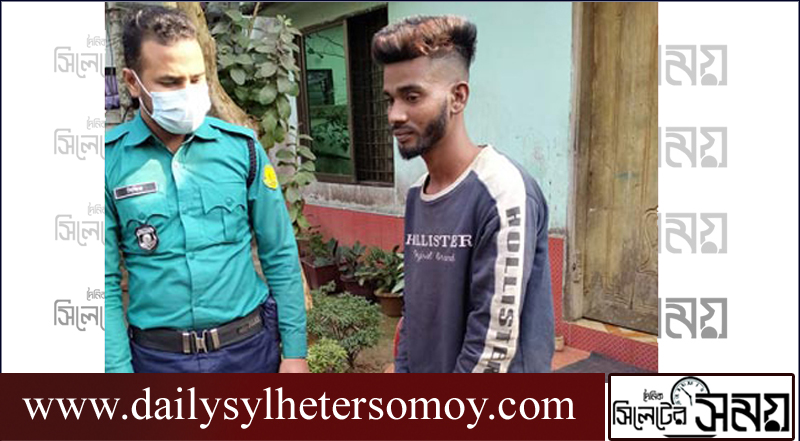 শাহপরাণ এলাকার চিহ্নিত মাদক ব্যবসায়ী ও সন্ত্রাসী বিশ্বজিত গ্রেফতার