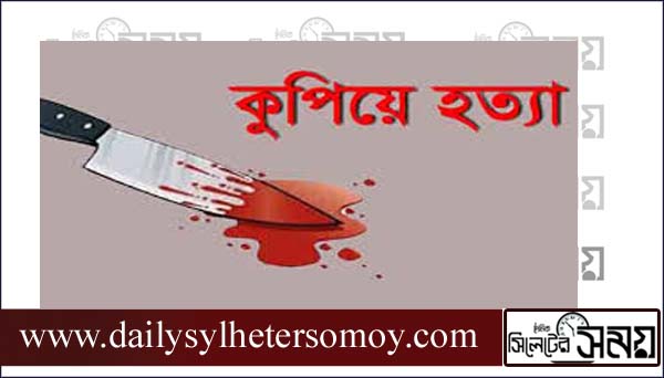 বাহুবলে কিশোরকে কুপিয়ে হত্যা