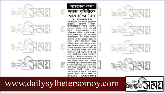 পাঠকের কথা