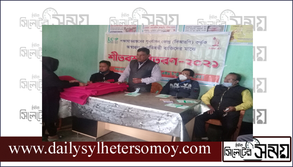 ফেঞ্চুগঞ্জে বাংলাদেশ ক্যান্সার এইড ট্রাস্টের শীতবস্ত্র বিতরণ 