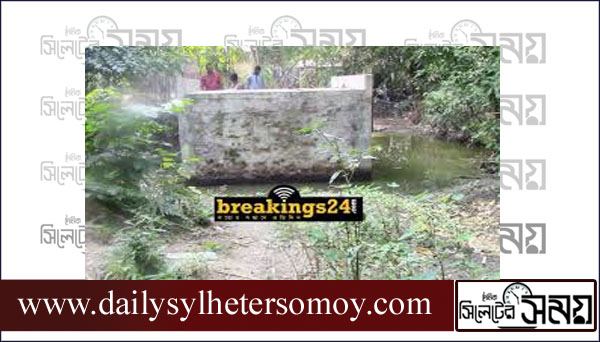 শ্রীমঙ্গলে কালভার্ট নির্মাণের এক বছরেও হয়নি যোগাযোগ ব্যবস্থা