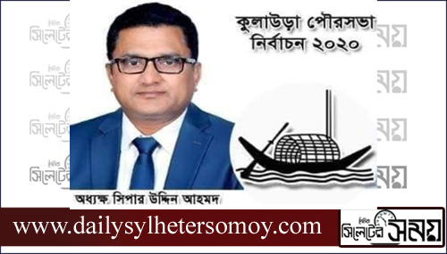 কুলাউড়ায় হাড্ডাহাড্ডি লড়াইয়ের পর আ. লীগের শিপারের জয়
