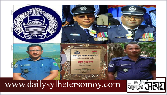 সিলেট জেলায় আবার ও শ্রেষ্ঠত্বের  পুরস্কার পেলেন এএসপি নজরুল ও ওসি আহাদ