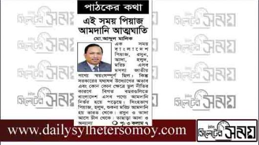 পাঠকের কথা