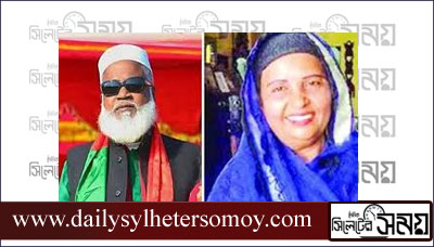 সাবেক এমপি আউয়াল ও তার স্ত্রী লায়লার সম্পদ ক্রোকের নির্দেশ
