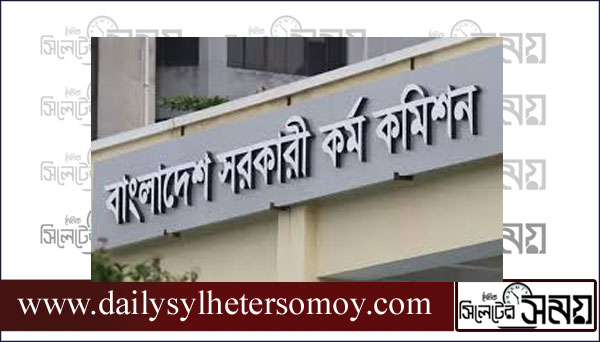৪১ ও ৪২তম বিসিএসের প্রিলিমিনারির তারিখ নির্ধারণ