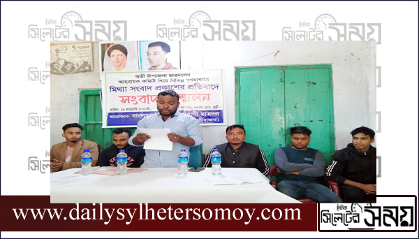 অভিযোগ অস্বীকার করলো নব ঘোষিত জুড়ী উপজেলা ছাত্রদল