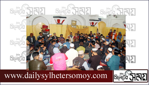 শহীদ জিয়ার ৮৫তম জন্মবার্ষিকী উপলক্ষে সিলেট জেলা ও মহানগর স্বেচ্ছাসেবক দলের দোয়া মাহফিল