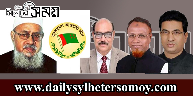 জেলা ও মহানগর আ.লীগের পূর্ণাঙ্গ কমিটিতে আছেন যারা