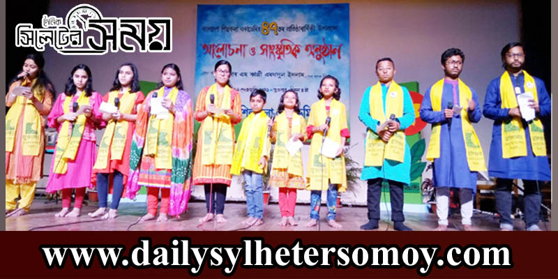 জেলা শিল্পকলা একাডেমির প্রতিষ্ঠাবার্ষিকীতে মুক্তাক্ষরের আবৃত্তি পরিবেশন