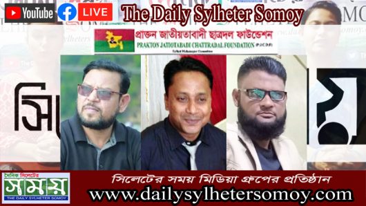 বাংলাদেশ প্রাক্তন জাতীয়তাবাদী ছাত্রদল ফাউন্ডেশন মহানগরের কৃতজ্ঞতা প্রকাশ