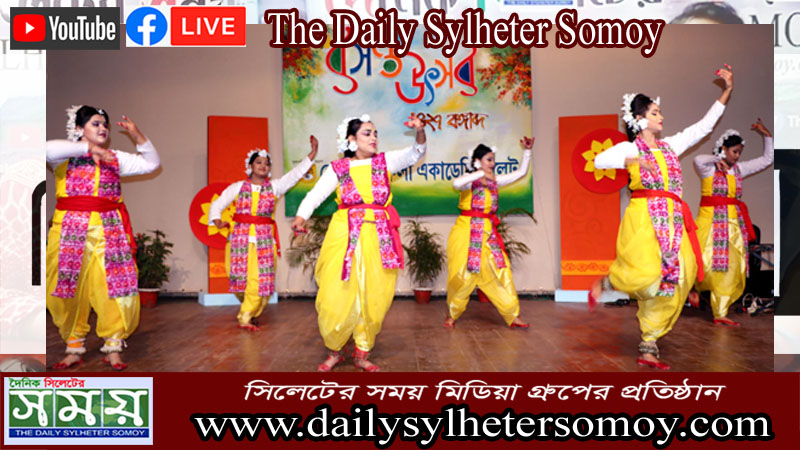 সিলেট শিল্পকলা একাডেমির বর্ণিল বসন্ত উৎসব উদযাপন