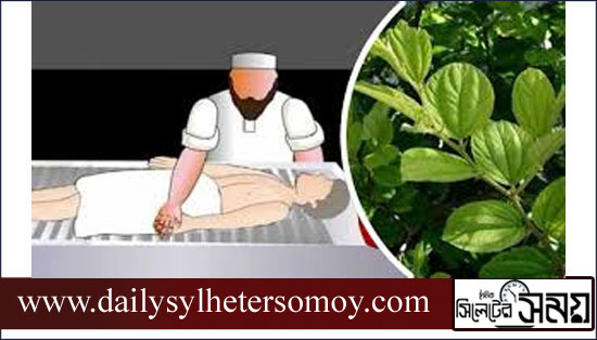 বরই পাতার পানিতে মৃতদের গোসল দেয়ার কারণ কী?